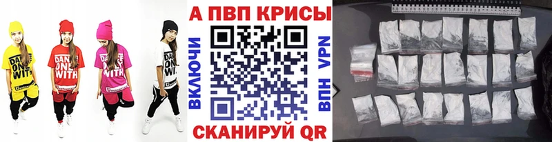 А ПВП Соль  Купить закладки  Лангепас 