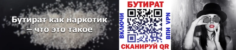 Бутират GHB  Купить  Лангепас 