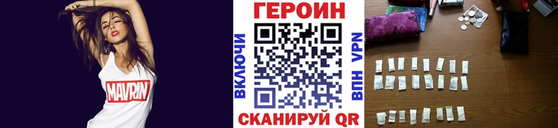 Героин Heroin  Купить  Лангепас 